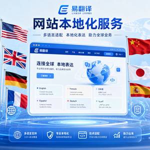 品牌用自动翻译软件搞定多语种客户：跨境卖家的福音